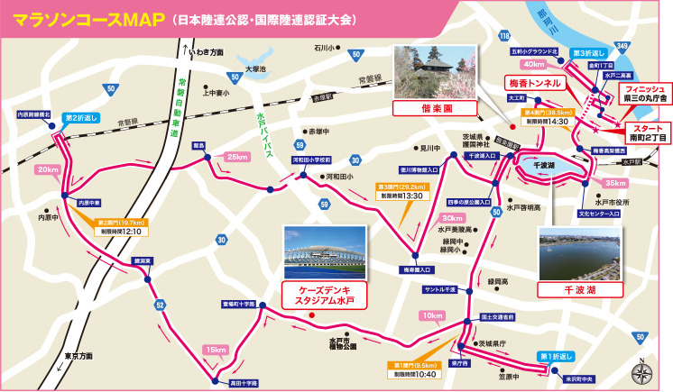 マラソンコースMAP マラソンコースMAP
