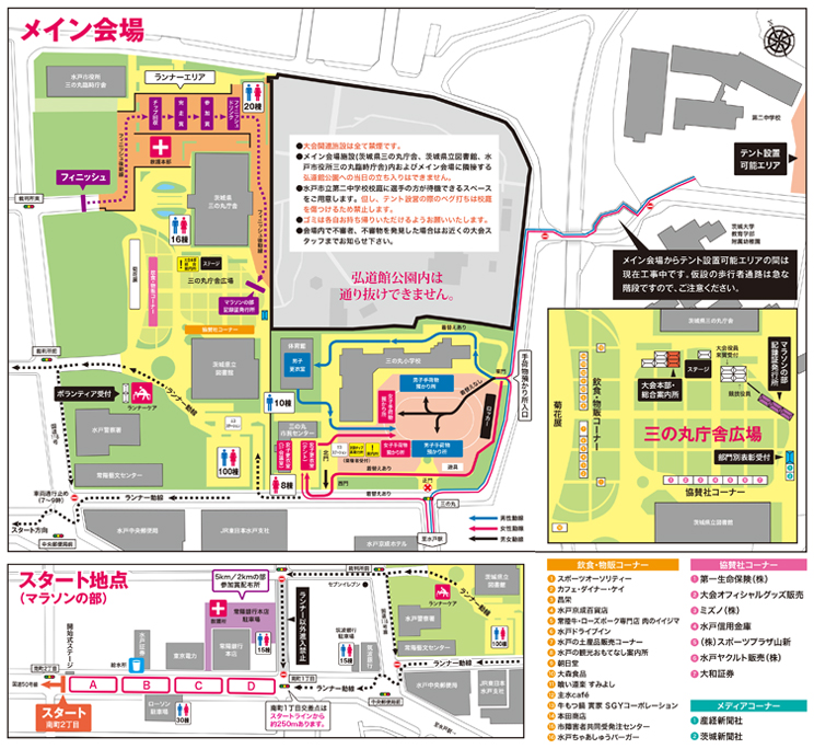 メイン会場 メイン会場