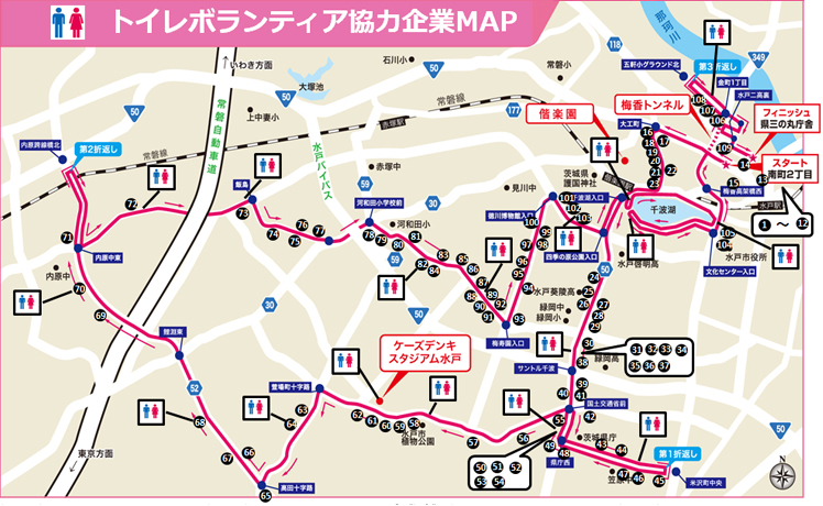 トイレボランティア協力企業MAP トイレボランティア協力企業MAP