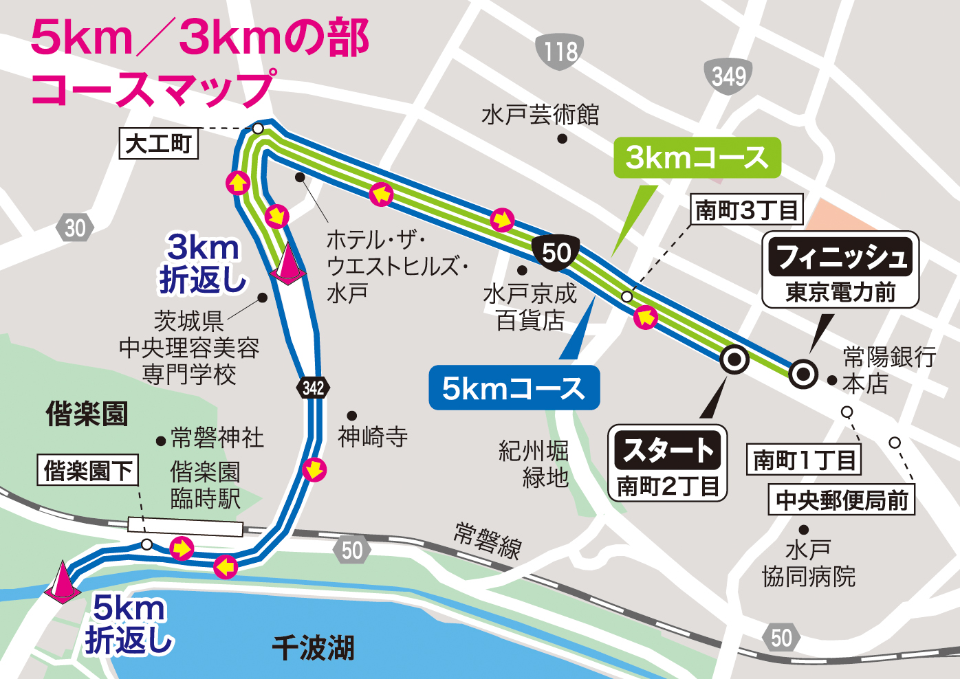 5km・3kmコースMAP 5km・3kmコースMAP