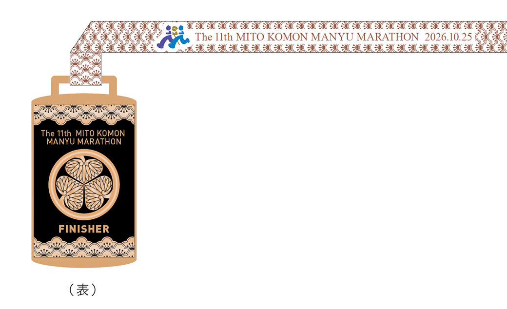完走記念メダル