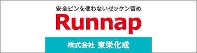 株式会社東栄化成