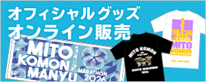 オフィシャルグッズオンライン販売