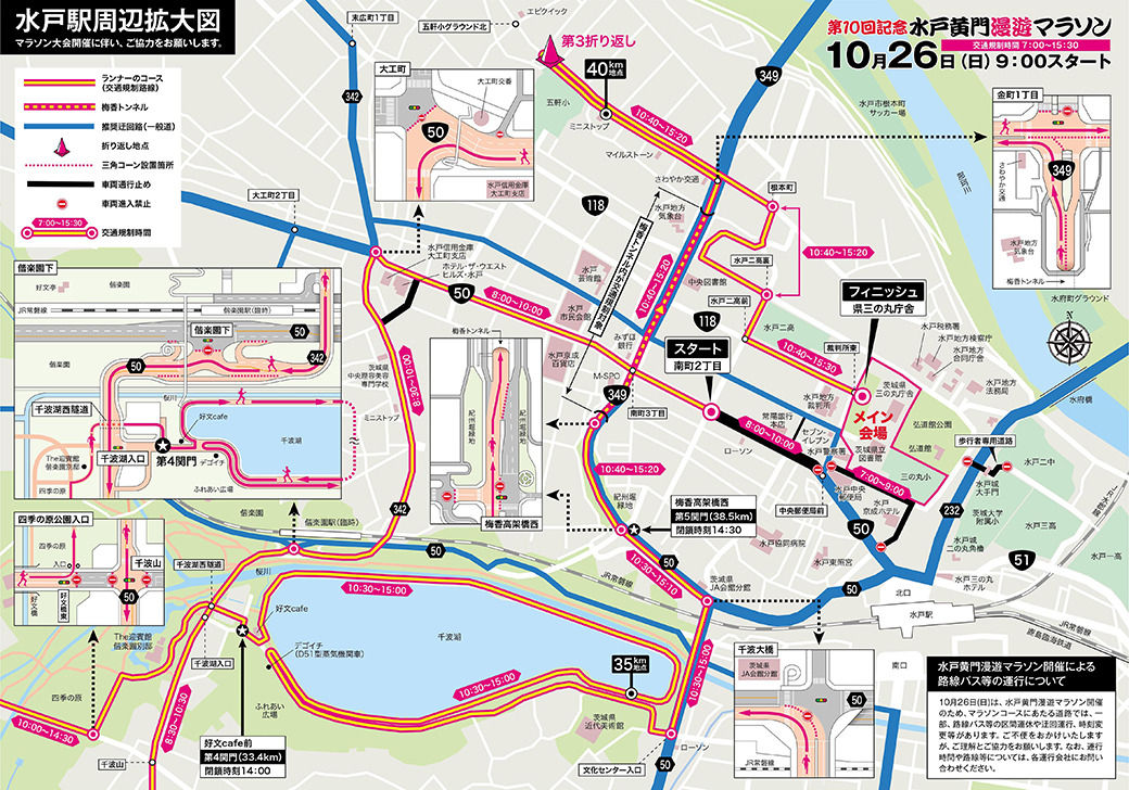 水戸駅周辺拡大図