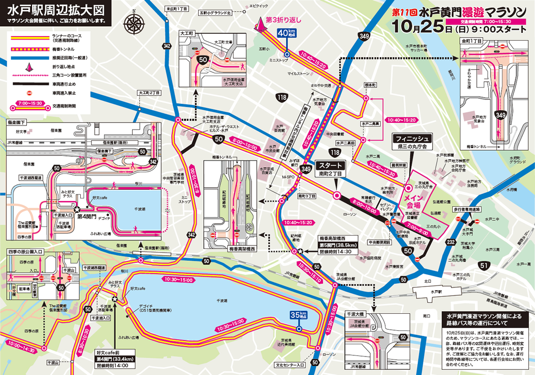 水戸駅周辺拡大図