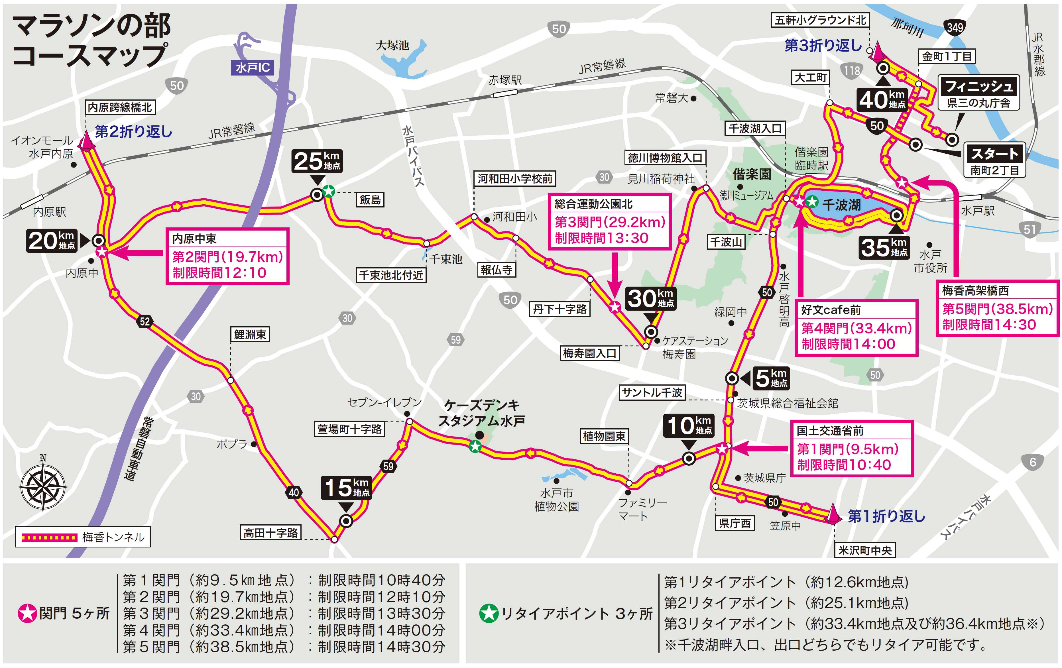 マラソンコースMAP マラソンコースMAP